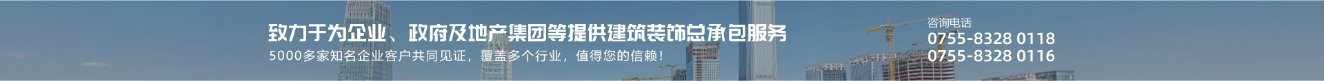 康藍(lán)建設(shè)集團(tuán)-致力于為企業(yè)、政府提供專(zhuān)業(yè)的建筑裝飾總承包服務(wù)